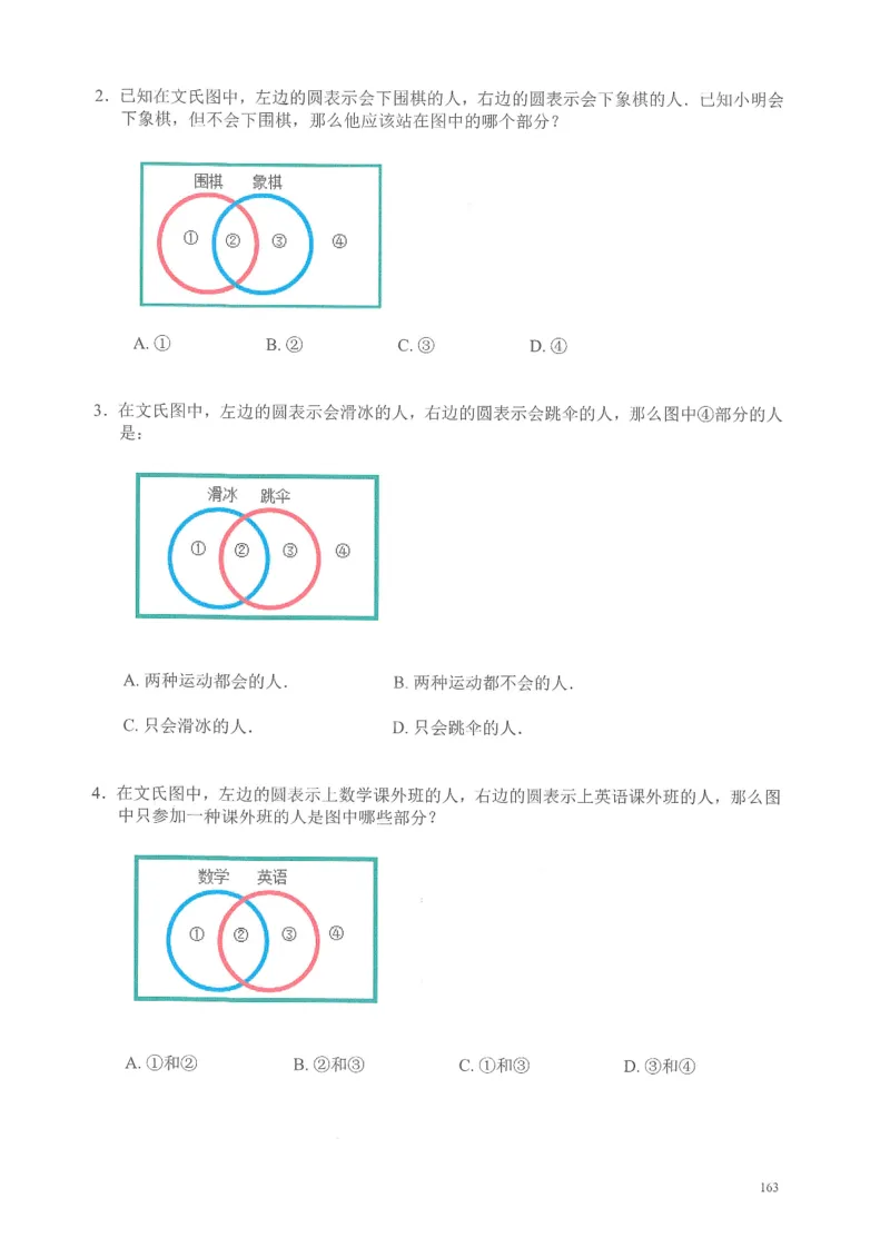 四年级奥数天天练_小学全网线上同款资料
