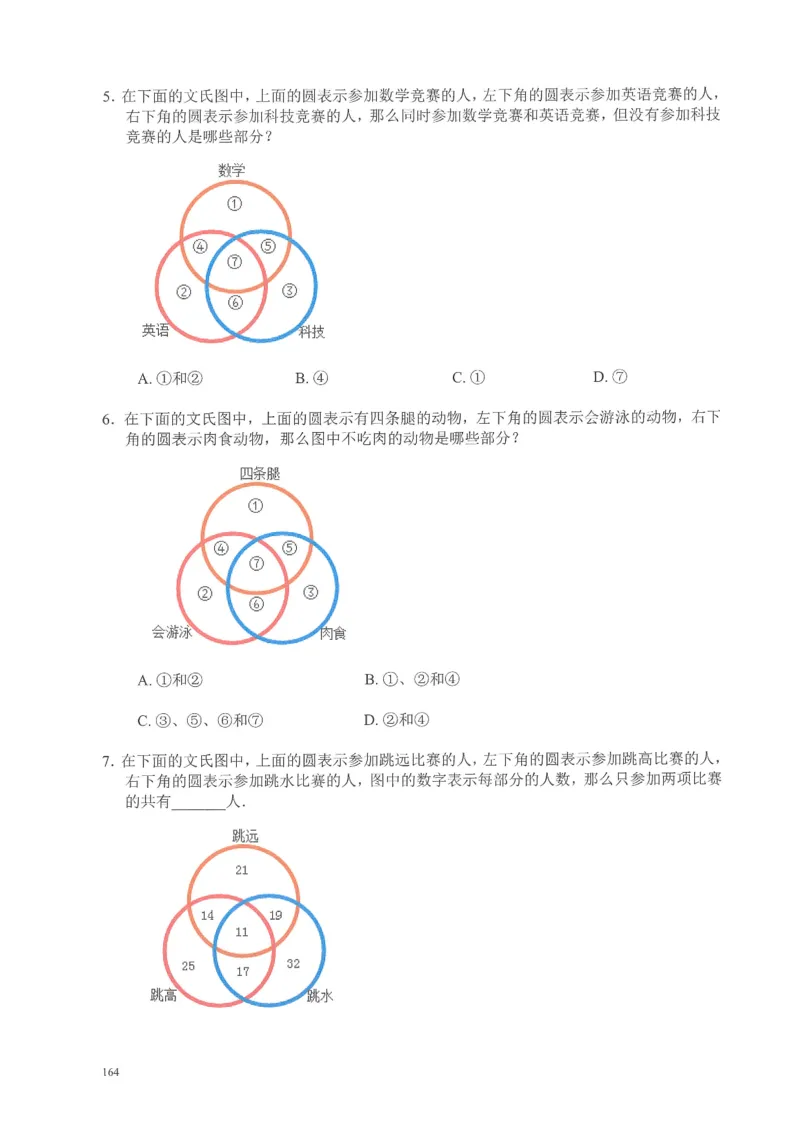 四年级奥数天天练_小学全网线上同款资料