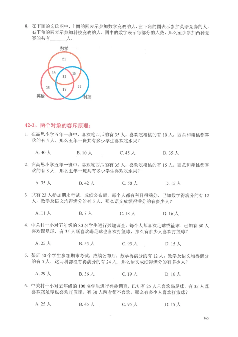 四年级奥数天天练_小学全网线上同款资料