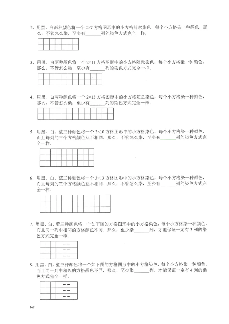 四年级奥数天天练_小学全网线上同款资料