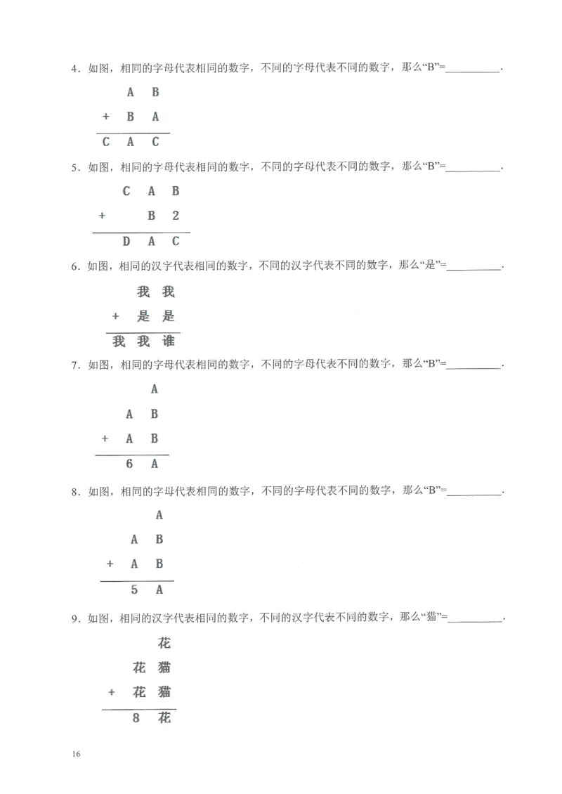 四年级奥数天天练_小学全网线上同款资料