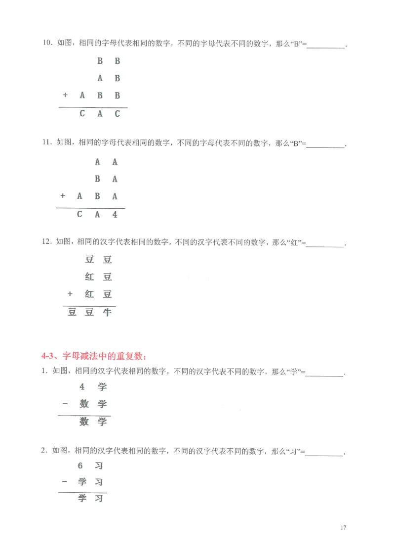 四年级奥数天天练_小学全网线上同款资料