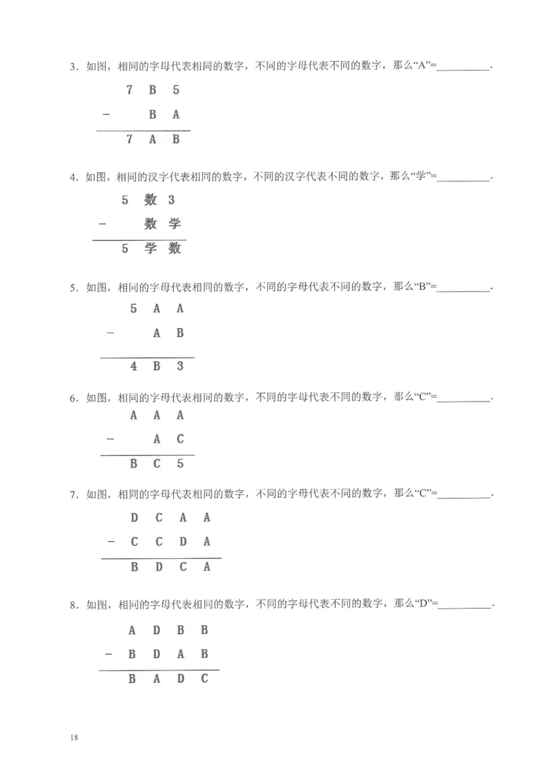 四年级奥数天天练_小学全网线上同款资料