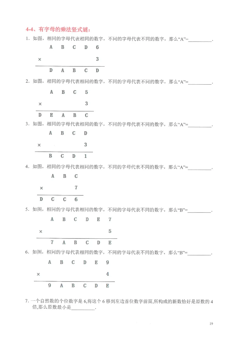 四年级奥数天天练_小学全网线上同款资料