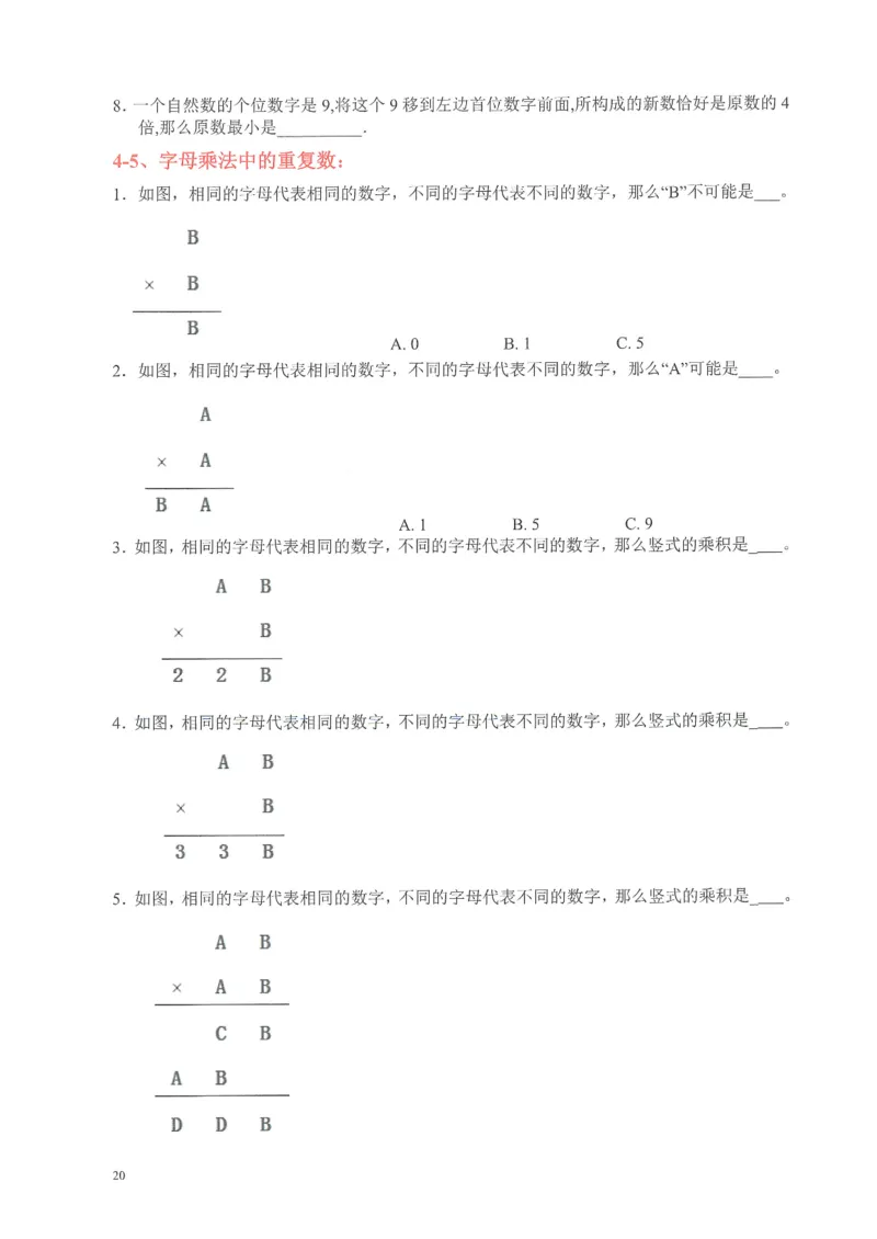 四年级奥数天天练_小学全网线上同款资料