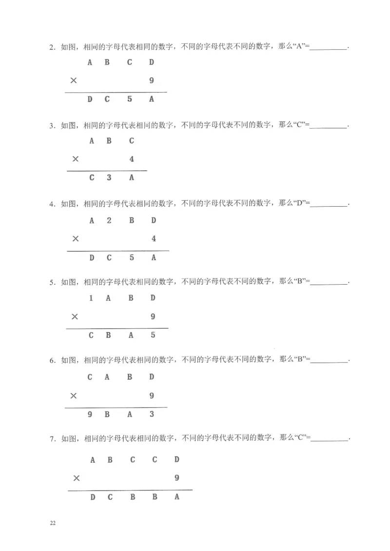 四年级奥数天天练_小学全网线上同款资料