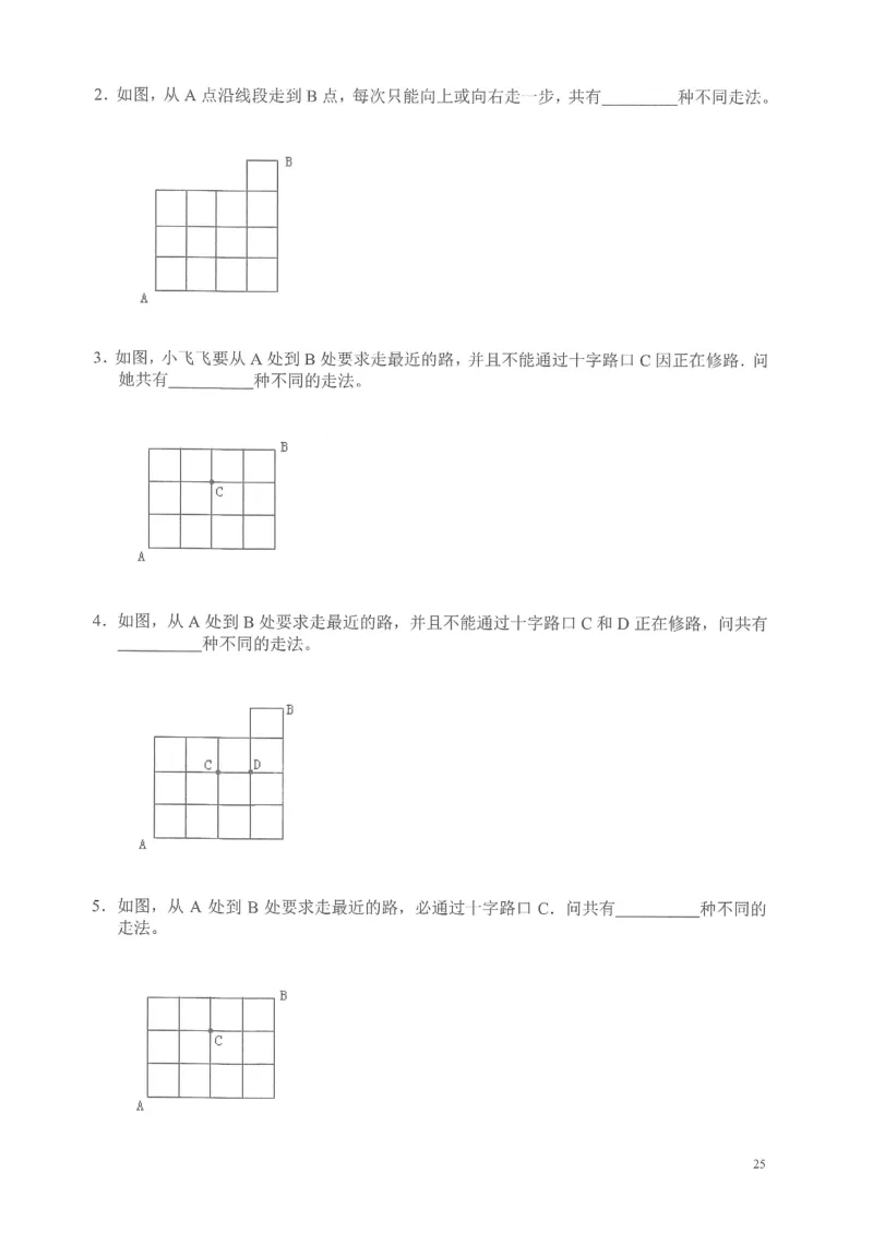四年级奥数天天练_小学全网线上同款资料