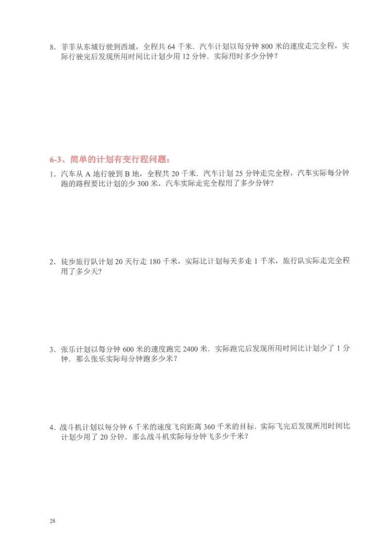 四年级奥数天天练_小学全网线上同款资料