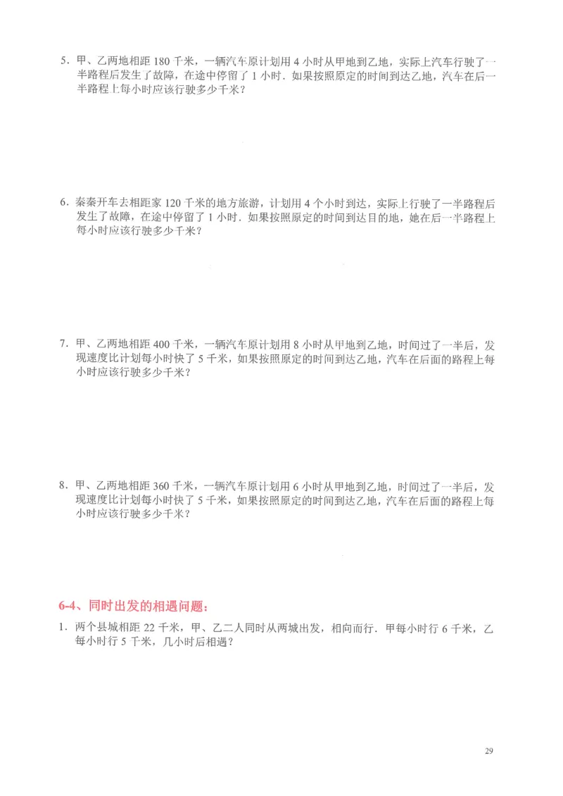 四年级奥数天天练_小学全网线上同款资料