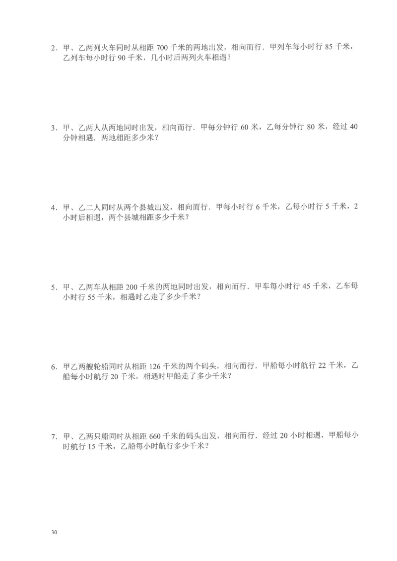 四年级奥数天天练_小学全网线上同款资料