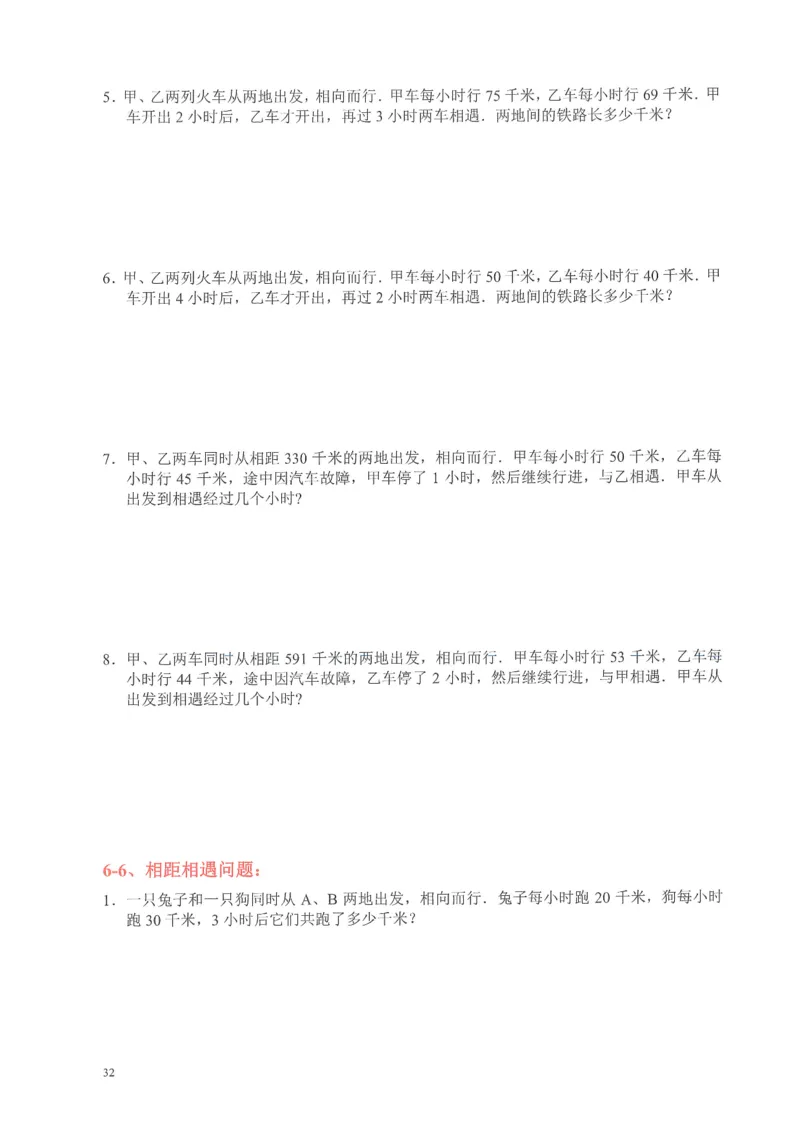 四年级奥数天天练_小学全网线上同款资料