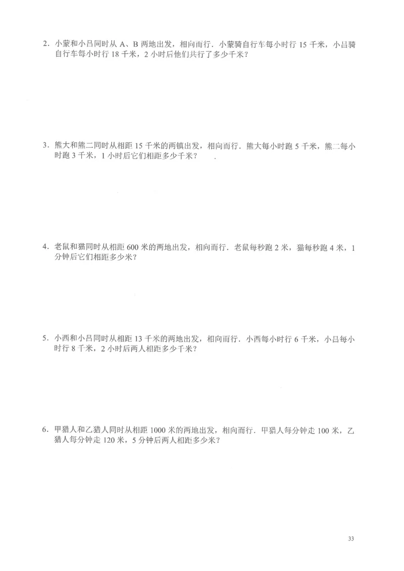 四年级奥数天天练_小学全网线上同款资料