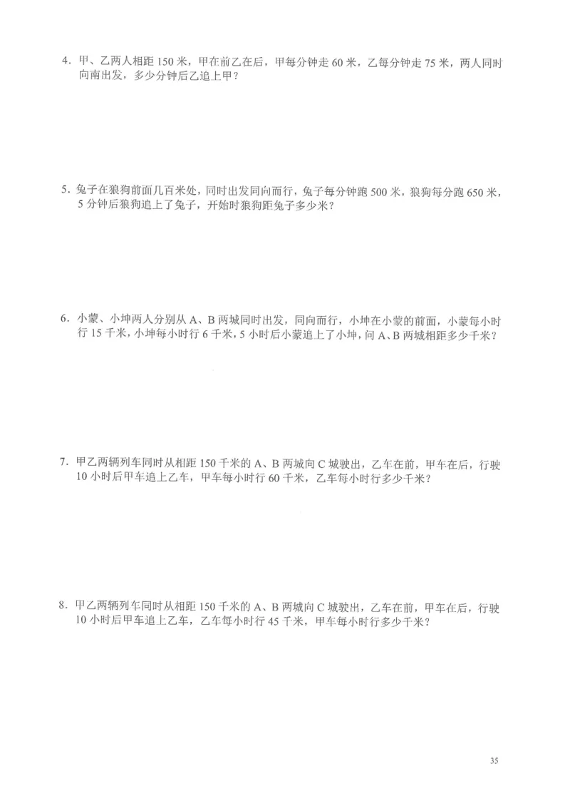 四年级奥数天天练_小学全网线上同款资料