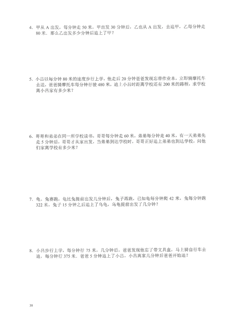 四年级奥数天天练_小学全网线上同款资料