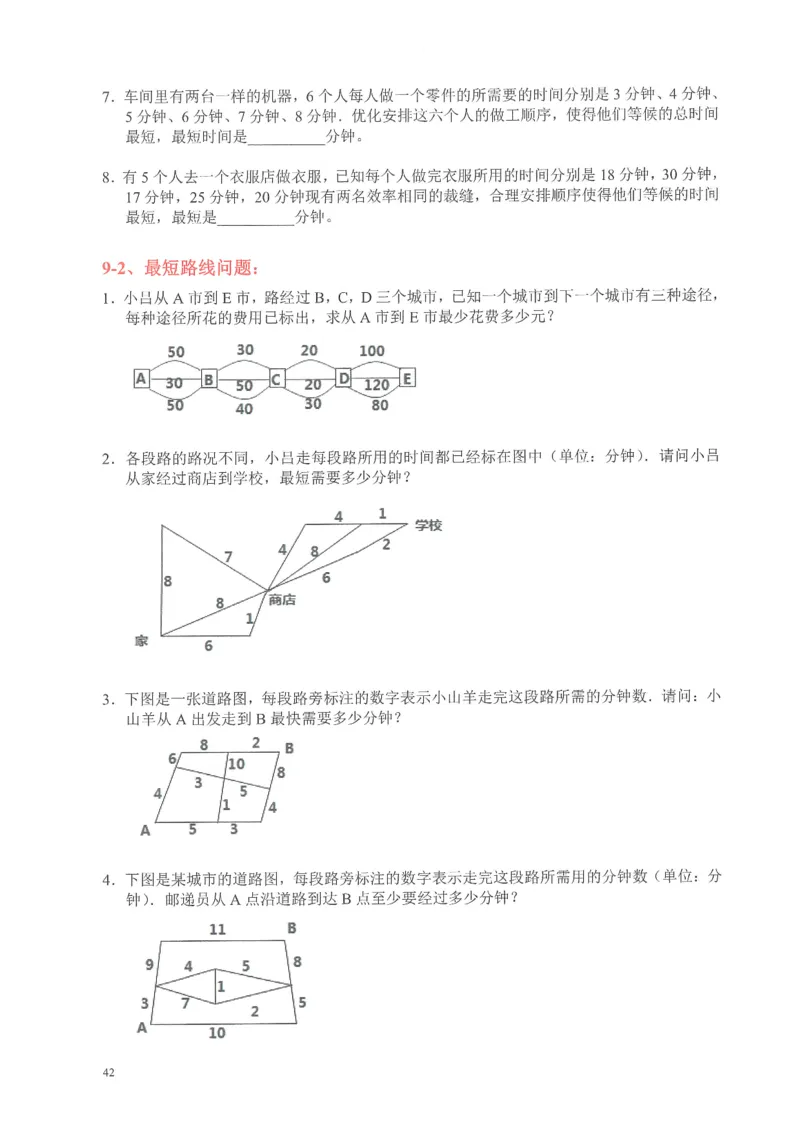 四年级奥数天天练_小学全网线上同款资料
