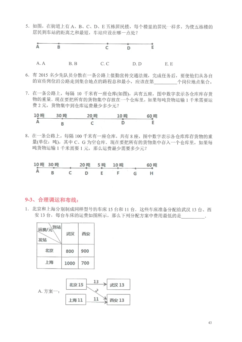 四年级奥数天天练_小学全网线上同款资料