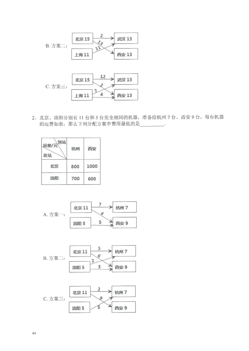 四年级奥数天天练_小学全网线上同款资料