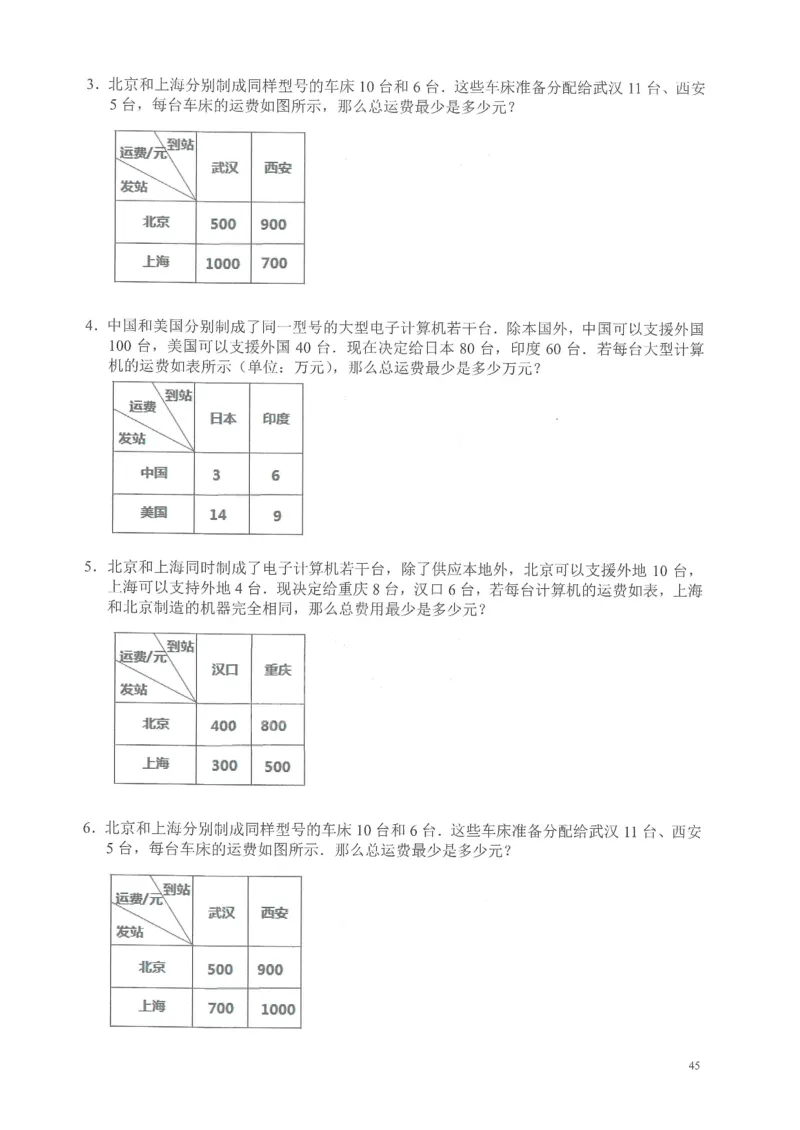 四年级奥数天天练_小学全网线上同款资料