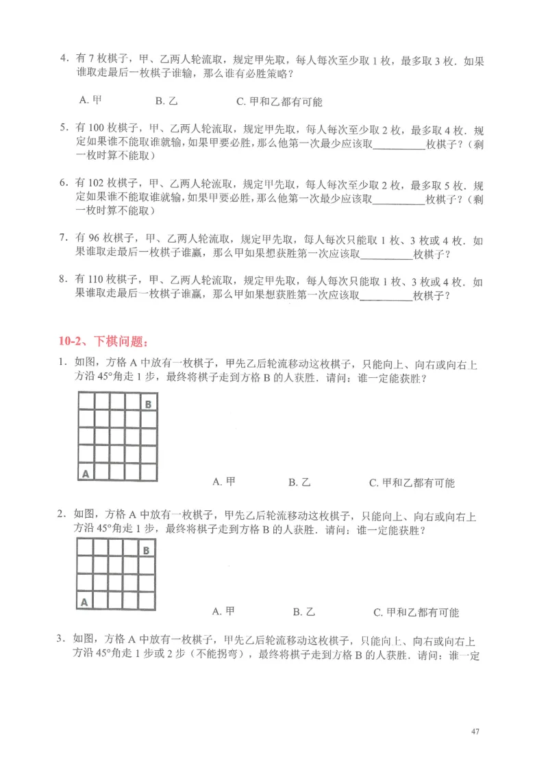 四年级奥数天天练_小学全网线上同款资料