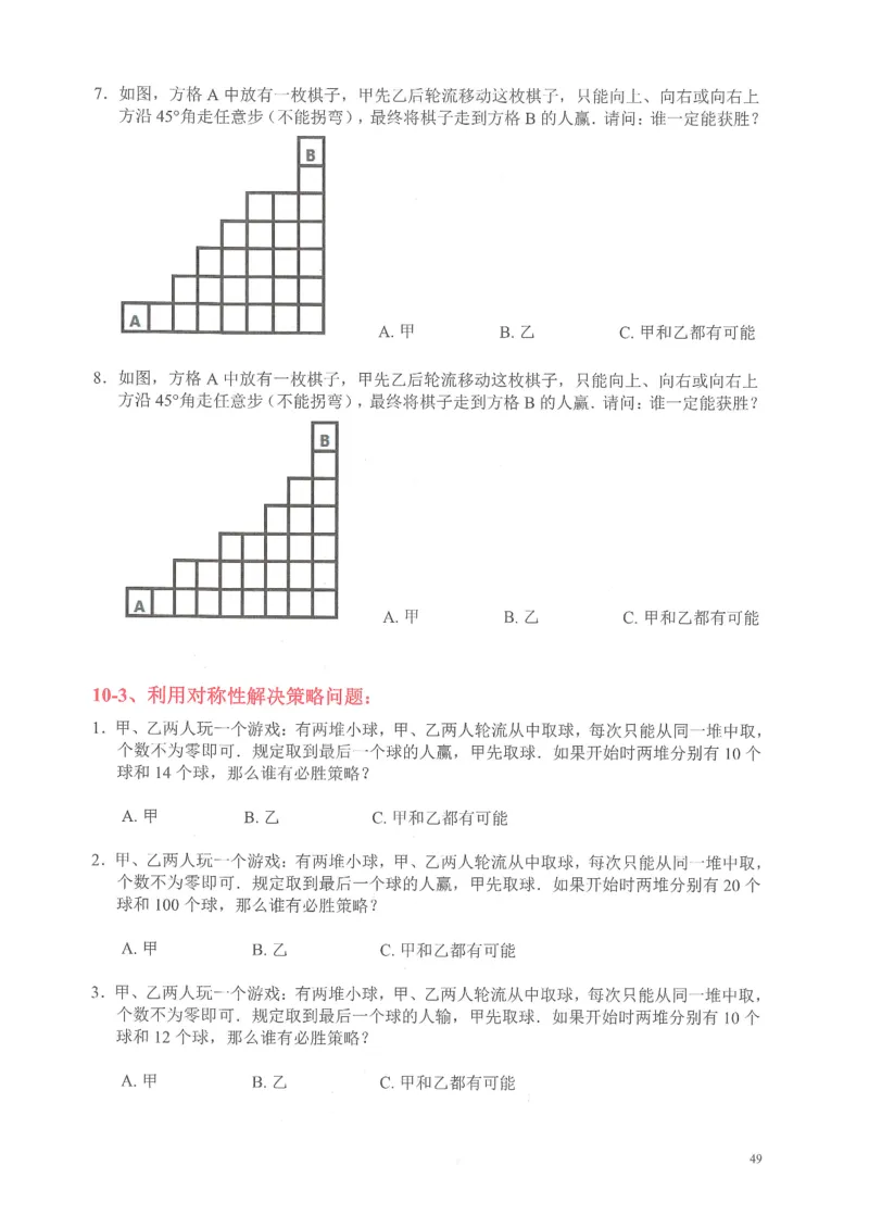 四年级奥数天天练_小学全网线上同款资料