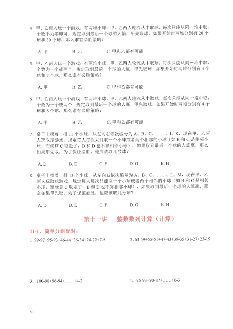 四年级奥数天天练_小学全网线上同款资料