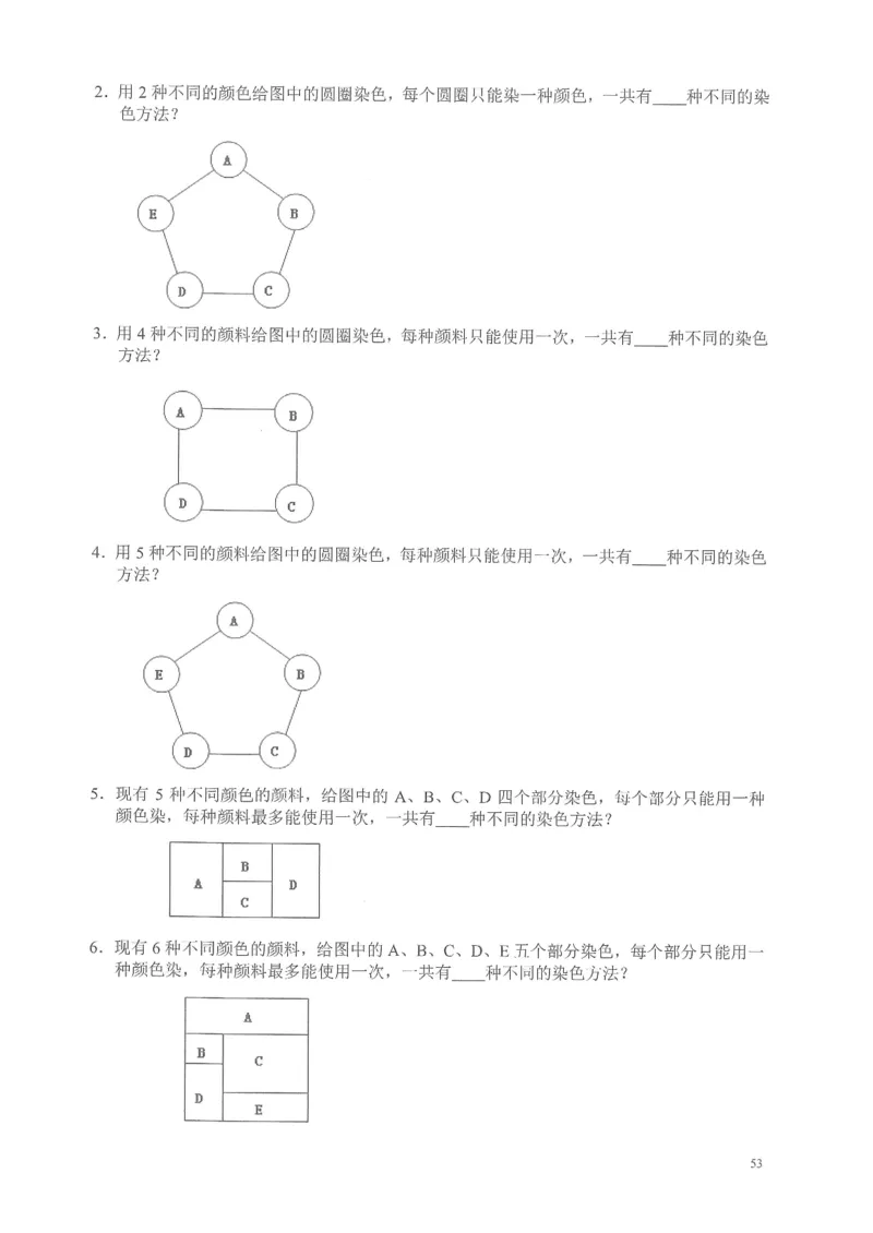 四年级奥数天天练_小学全网线上同款资料
