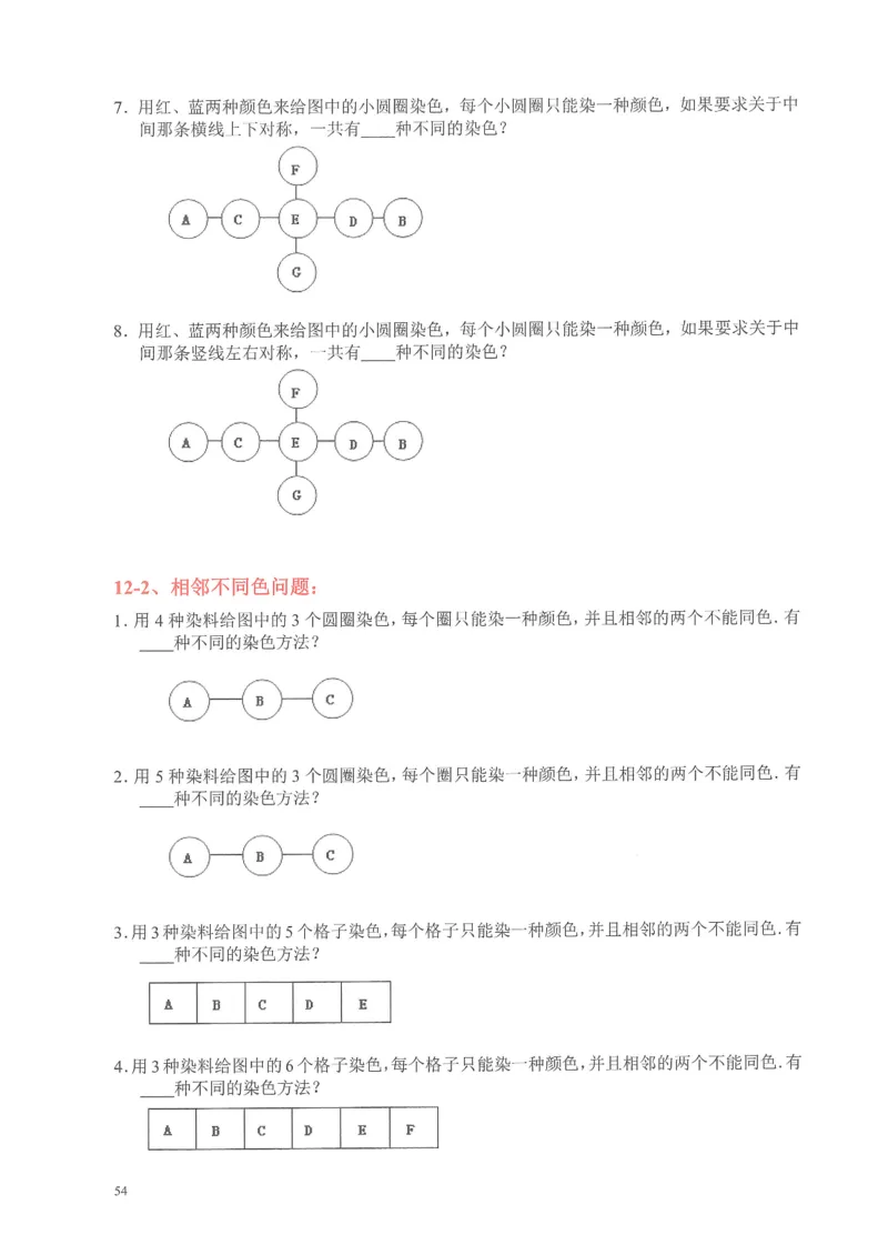 四年级奥数天天练_小学全网线上同款资料