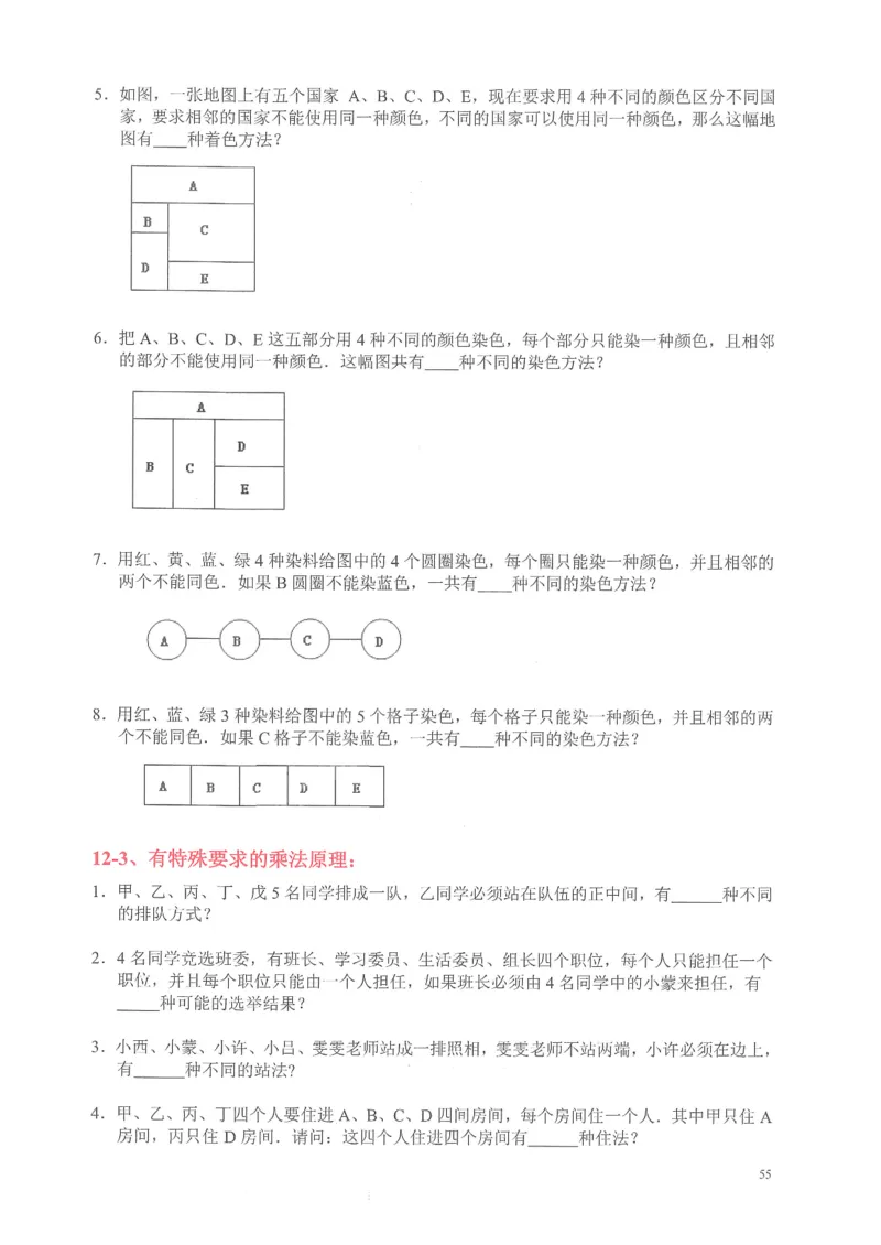 四年级奥数天天练_小学全网线上同款资料
