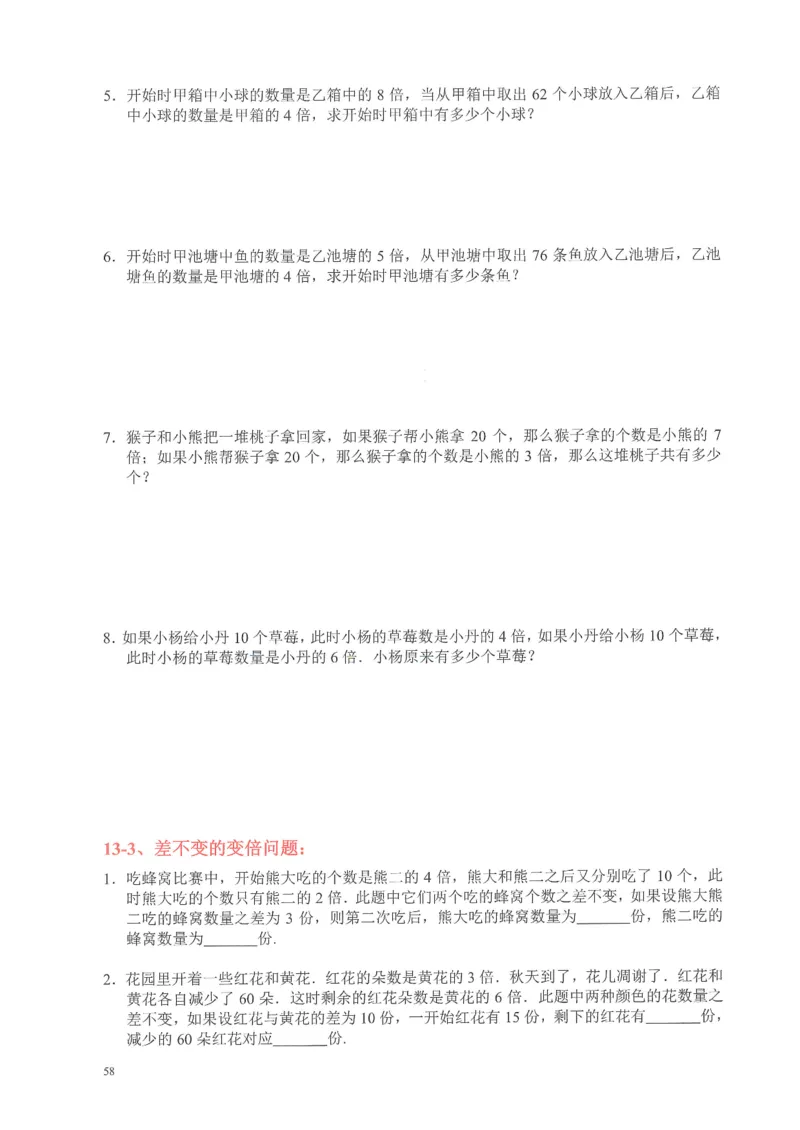 四年级奥数天天练_小学全网线上同款资料