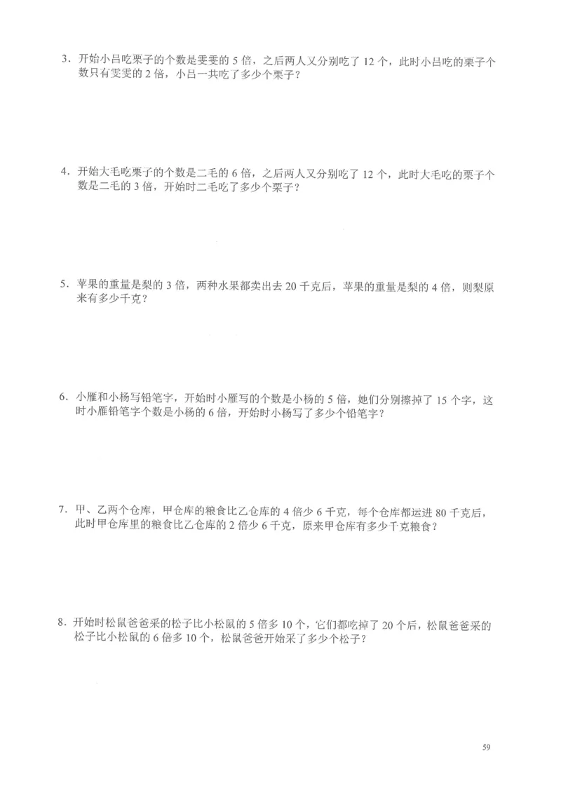 四年级奥数天天练_小学全网线上同款资料