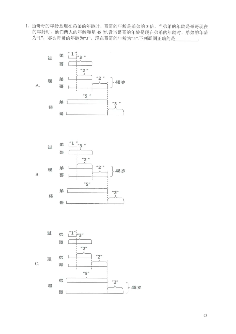 四年级奥数天天练_小学全网线上同款资料