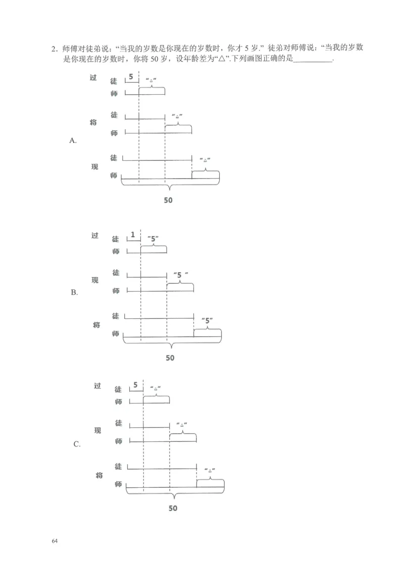 四年级奥数天天练_小学全网线上同款资料