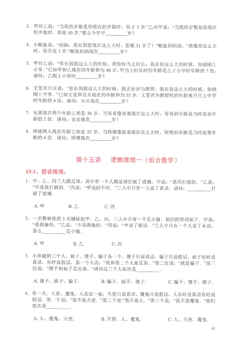 四年级奥数天天练_小学全网线上同款资料
