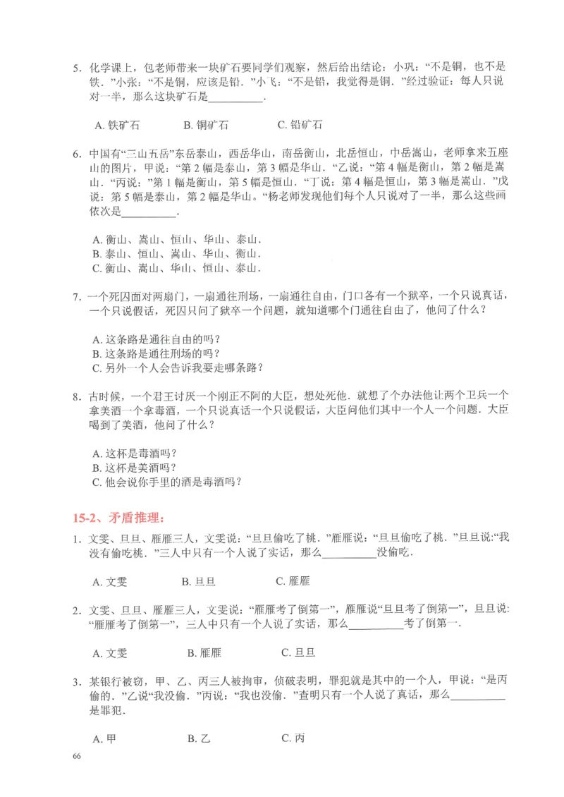 四年级奥数天天练_小学全网线上同款资料