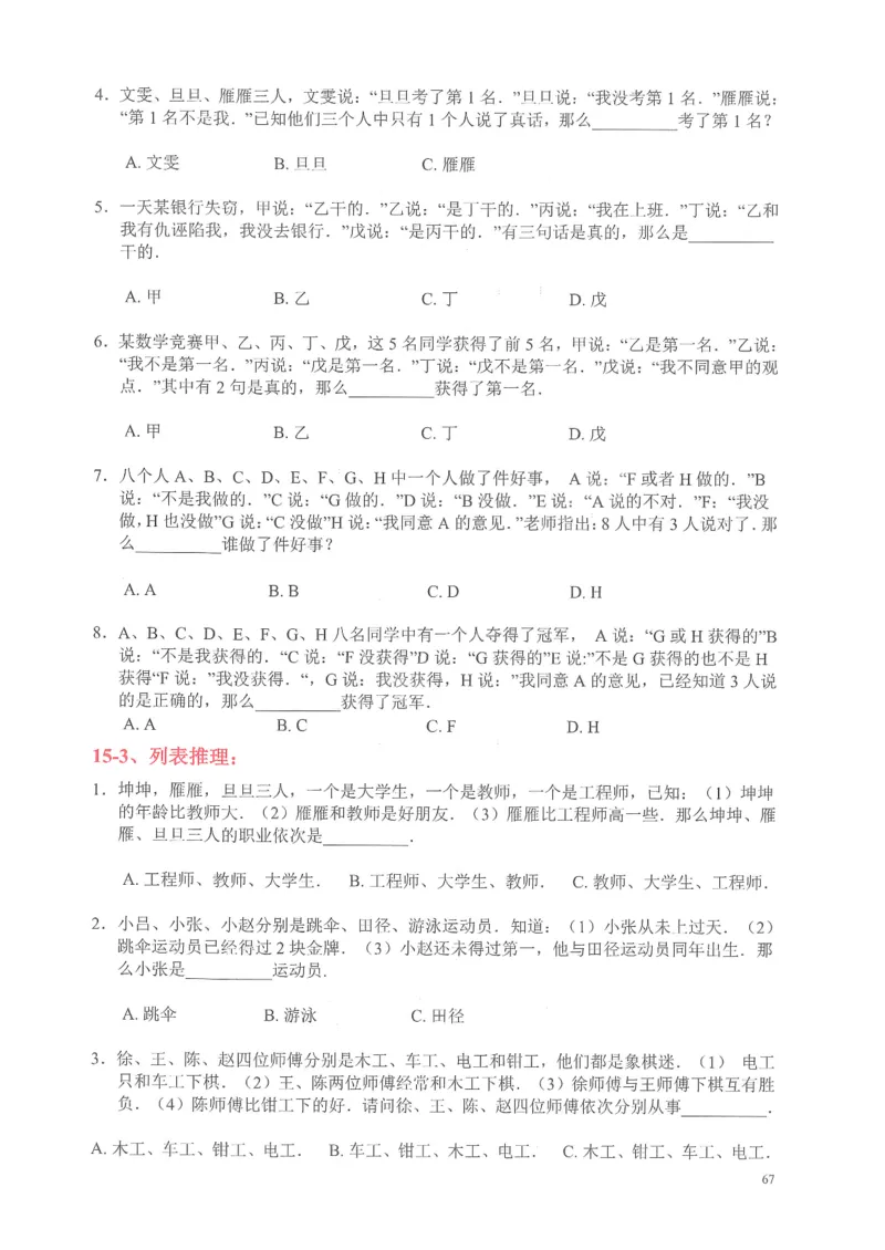 四年级奥数天天练_小学全网线上同款资料