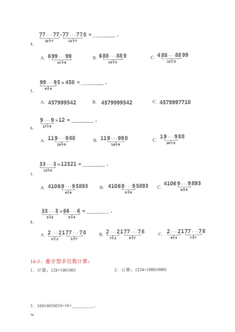 四年级奥数天天练_小学全网线上同款资料
