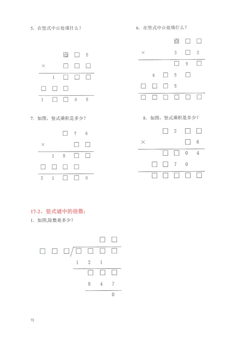 四年级奥数天天练_小学全网线上同款资料