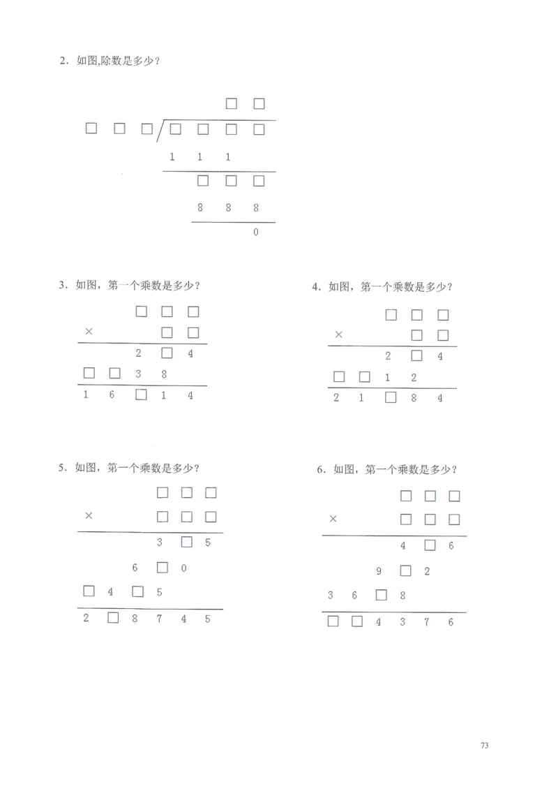 四年级奥数天天练_小学全网线上同款资料