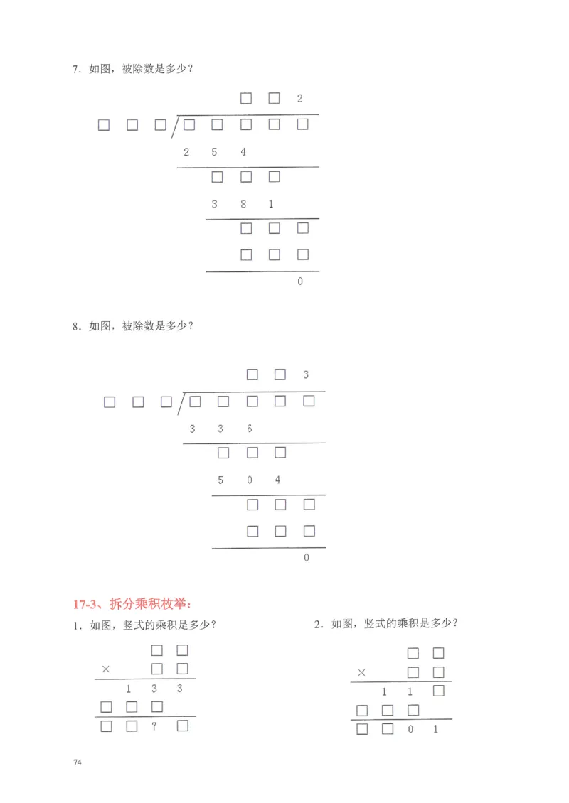 四年级奥数天天练_小学全网线上同款资料