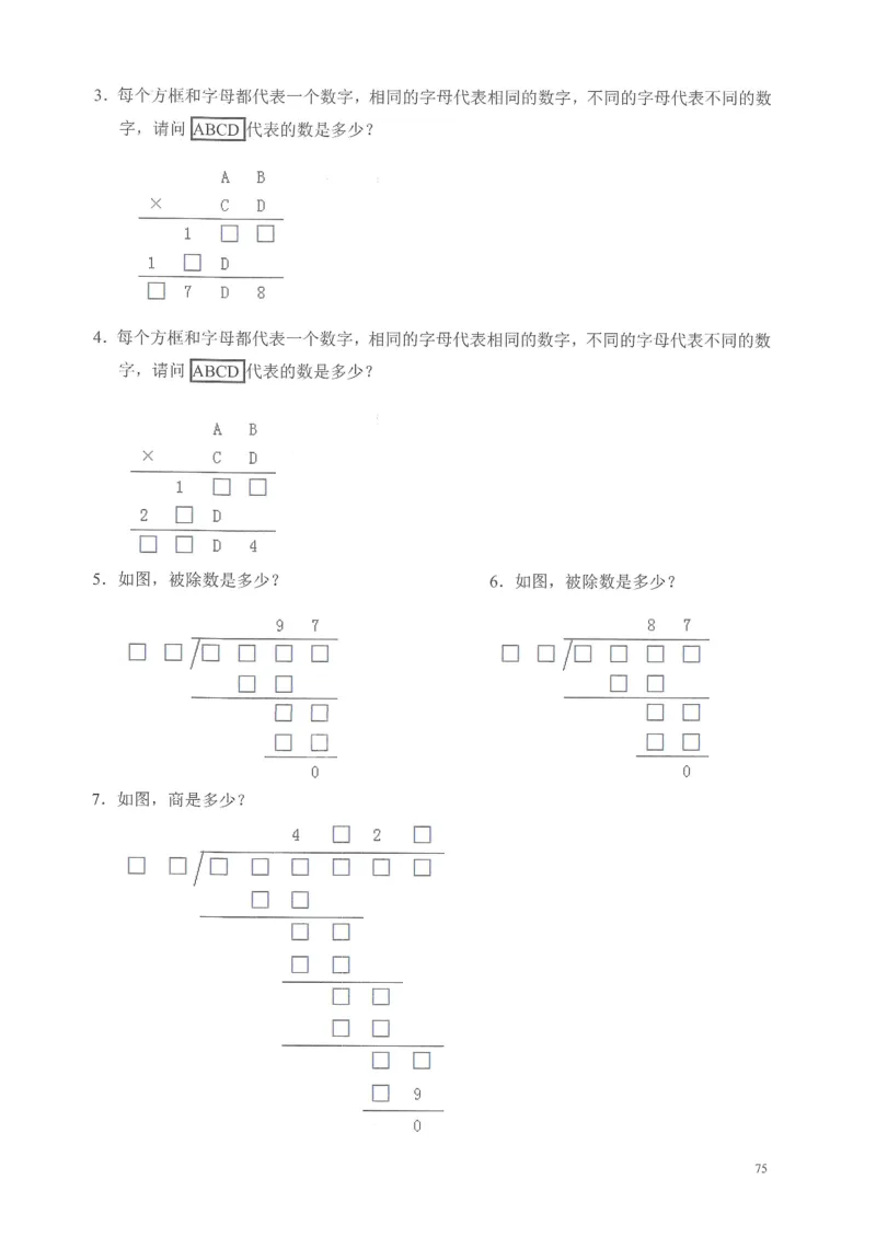 四年级奥数天天练_小学全网线上同款资料