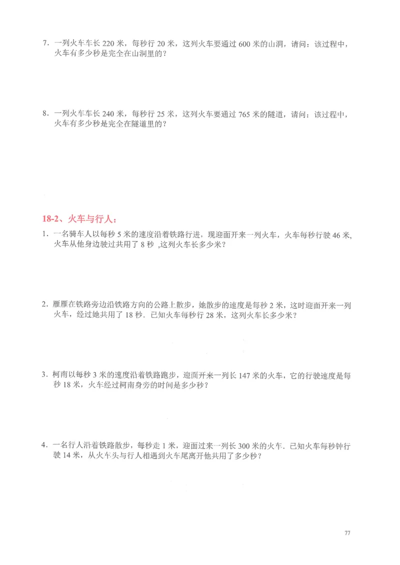 四年级奥数天天练_小学全网线上同款资料