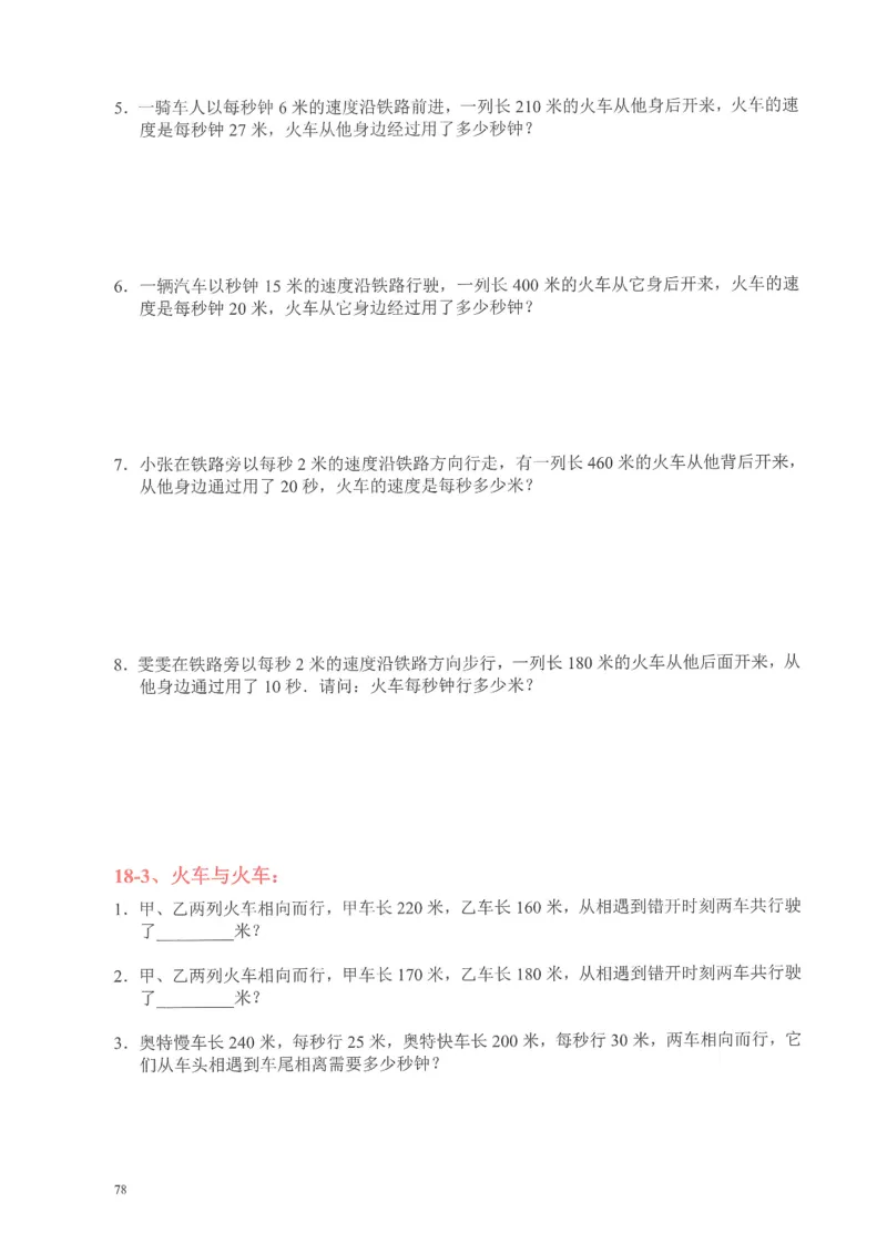 四年级奥数天天练_小学全网线上同款资料
