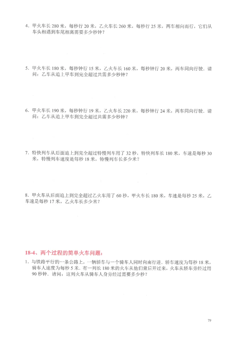 四年级奥数天天练_小学全网线上同款资料