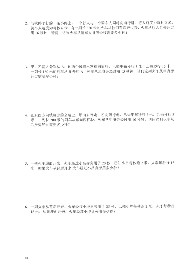 四年级奥数天天练_小学全网线上同款资料
