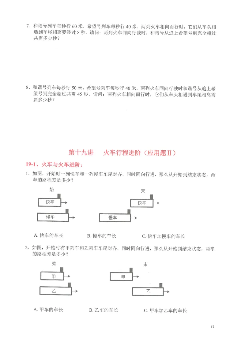 四年级奥数天天练_小学全网线上同款资料