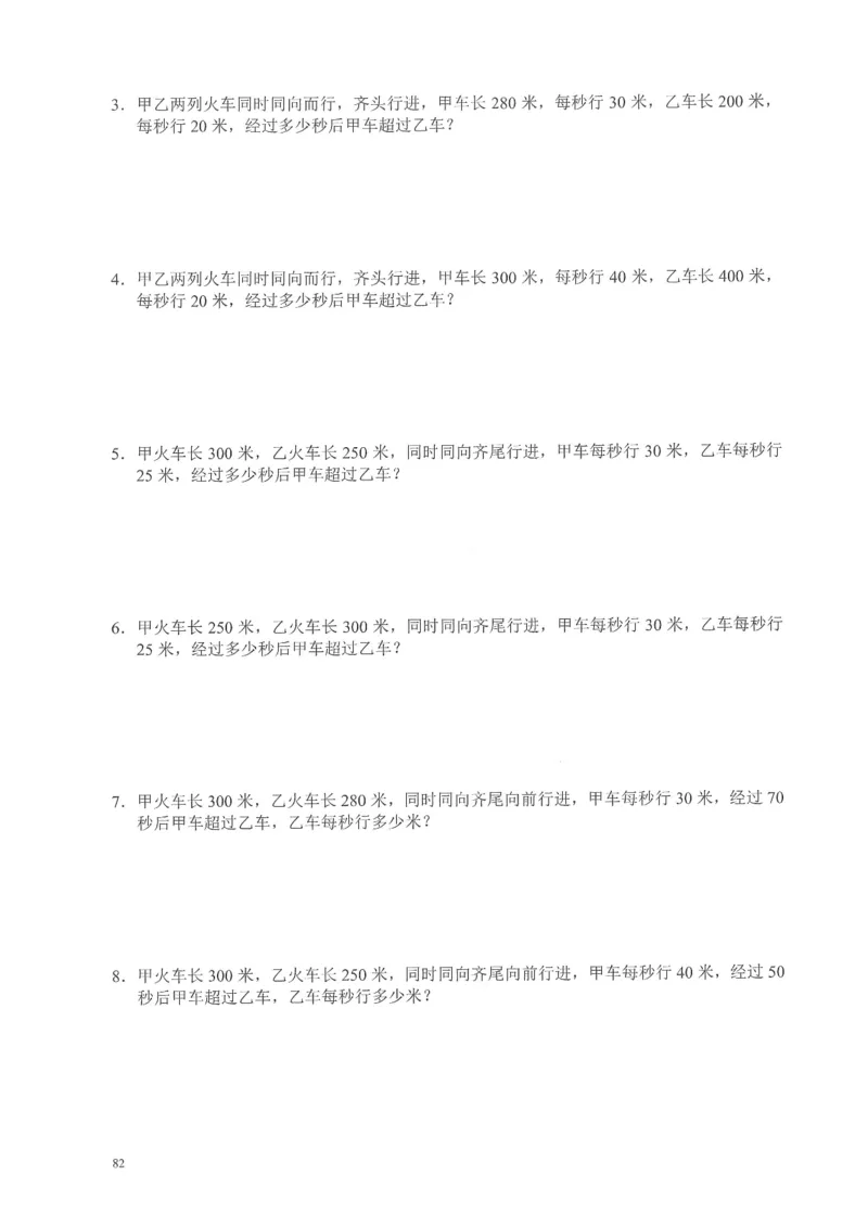 四年级奥数天天练_小学全网线上同款资料