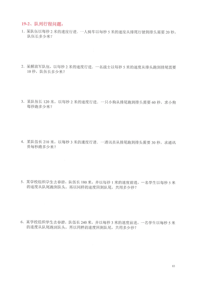 四年级奥数天天练_小学全网线上同款资料