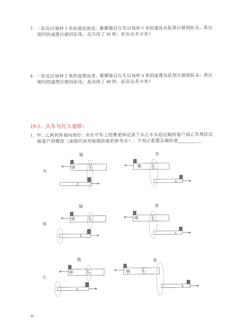 四年级奥数天天练_小学全网线上同款资料
