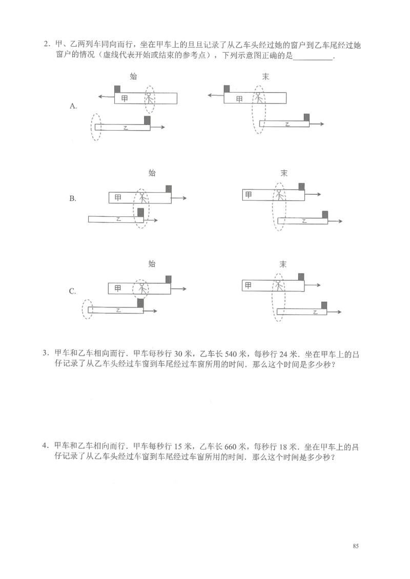 四年级奥数天天练_小学全网线上同款资料