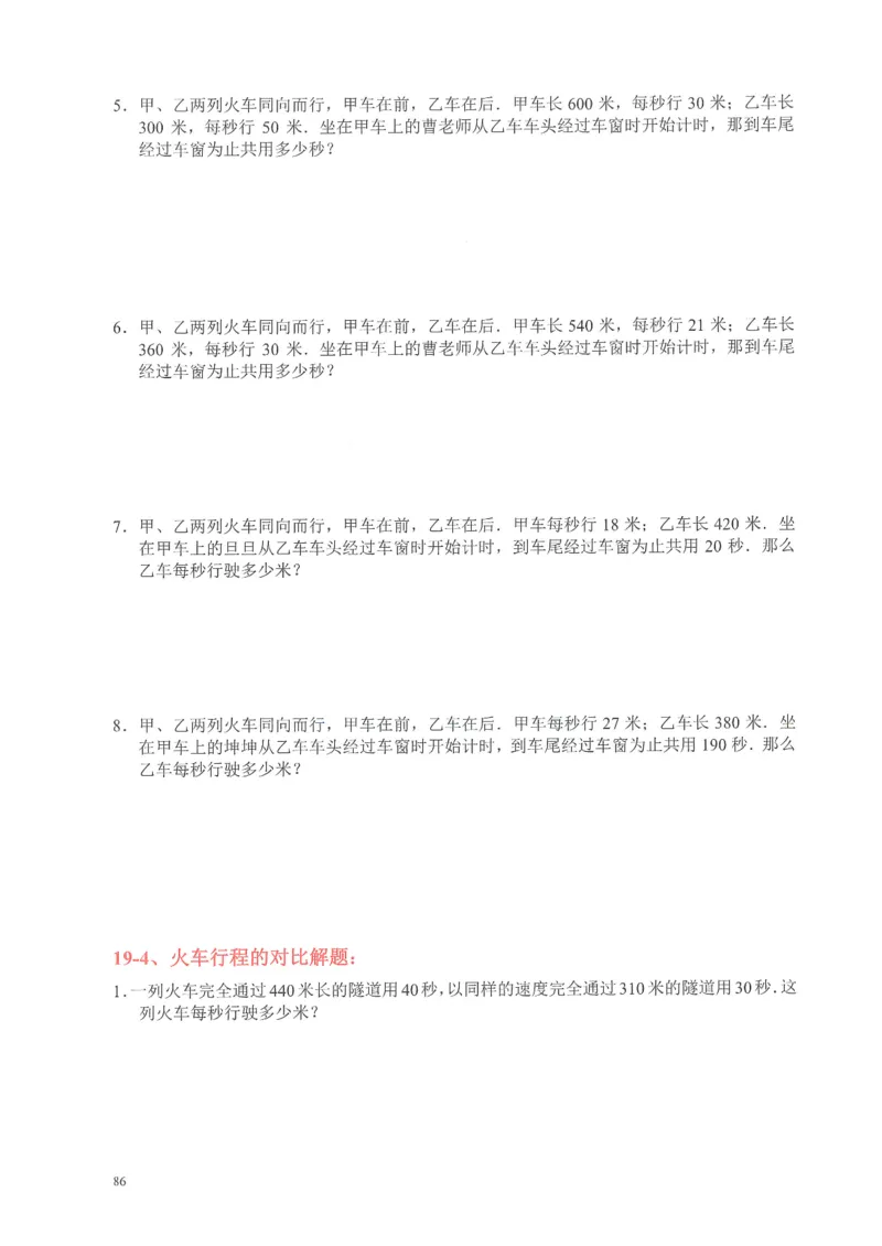 四年级奥数天天练_小学全网线上同款资料